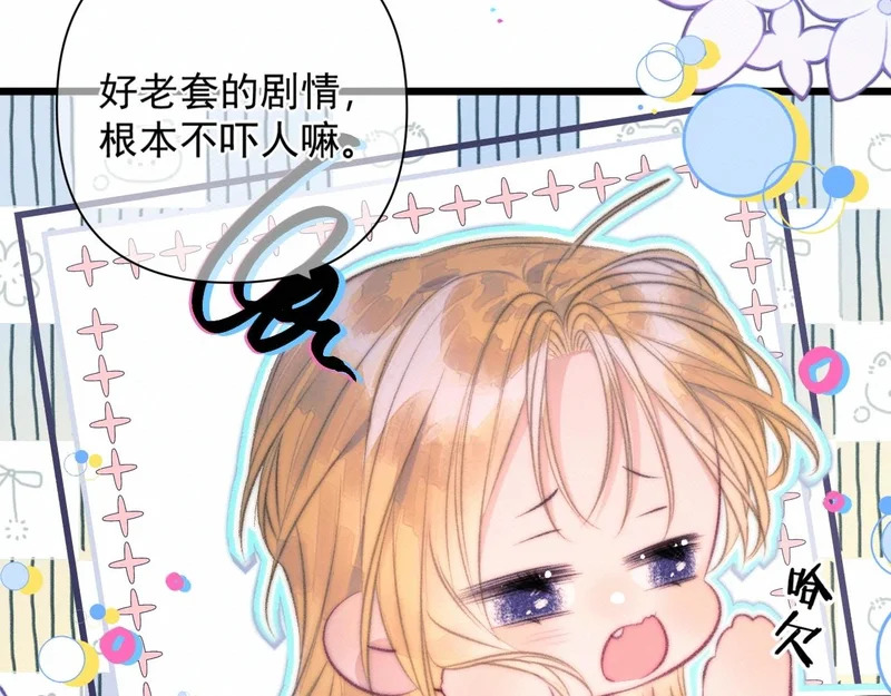 小剧场：现代校园篇3 第8页
