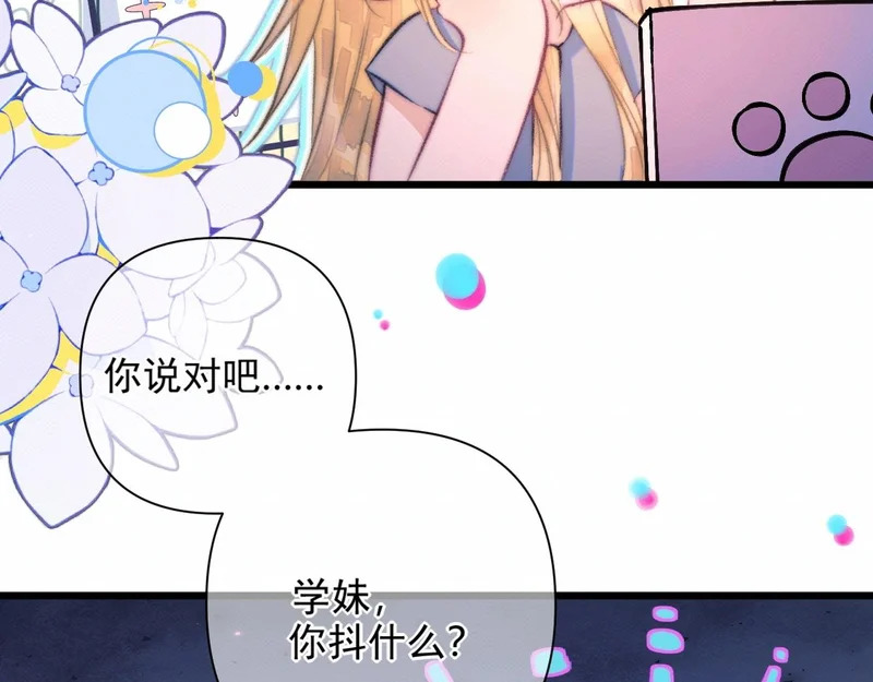 小剧场：现代校园篇3 第9页