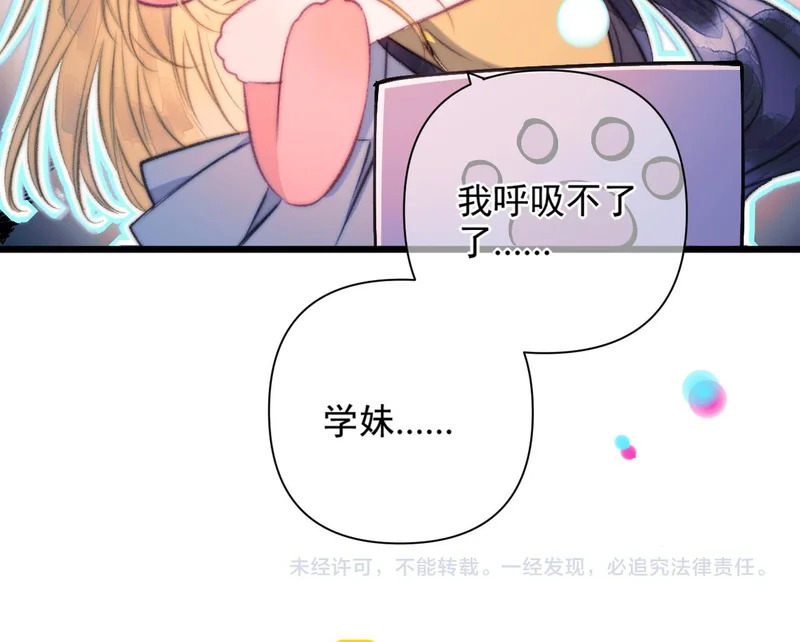 小剧场：现代校园篇3 第13页