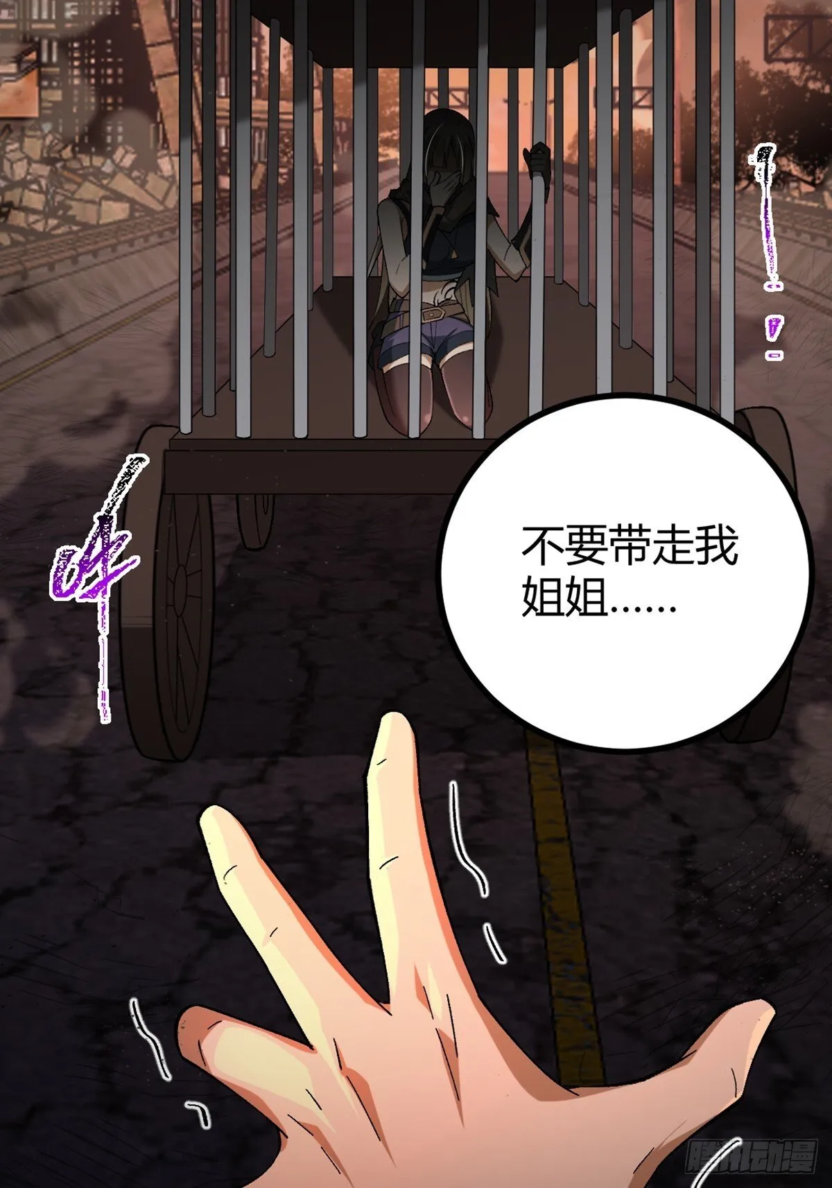 001 词条觉醒！ 第35页