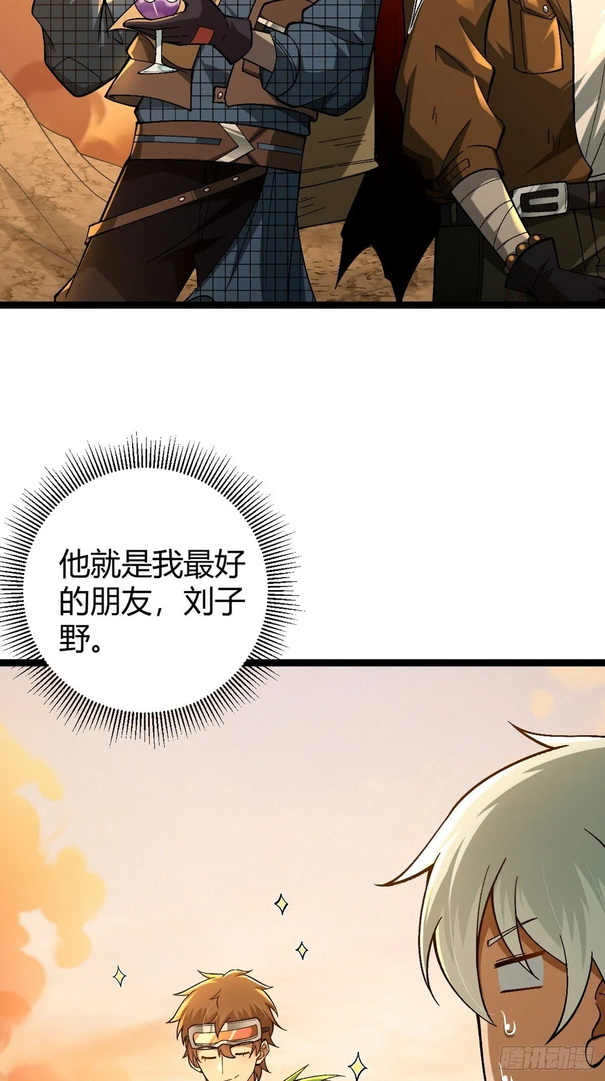 001 词条觉醒！ 第89页