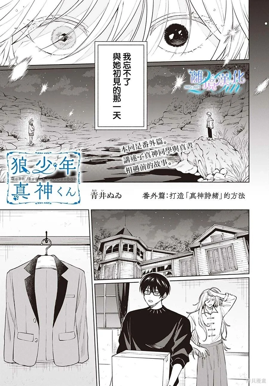 番外篇01 第1页