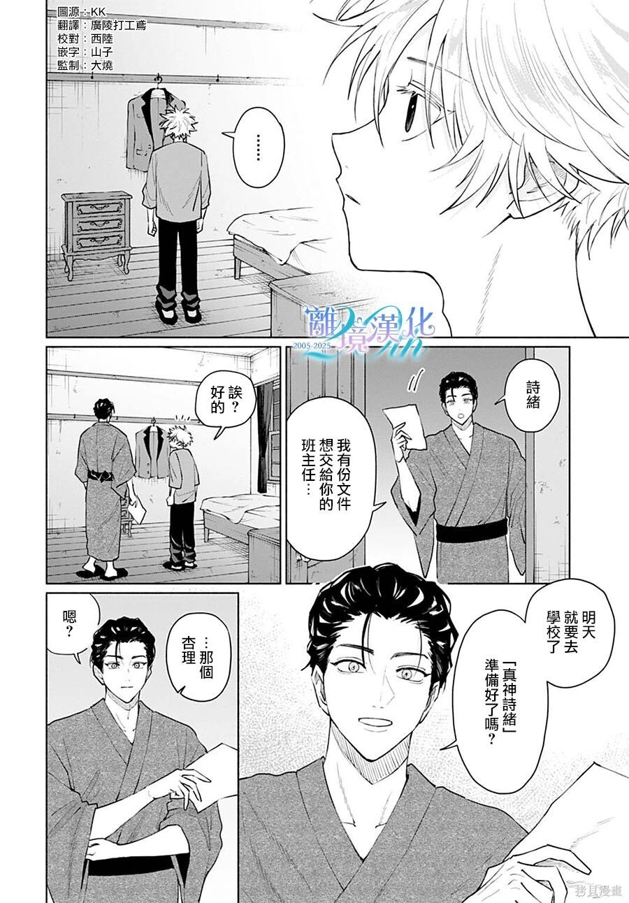 番外篇01 第2页
