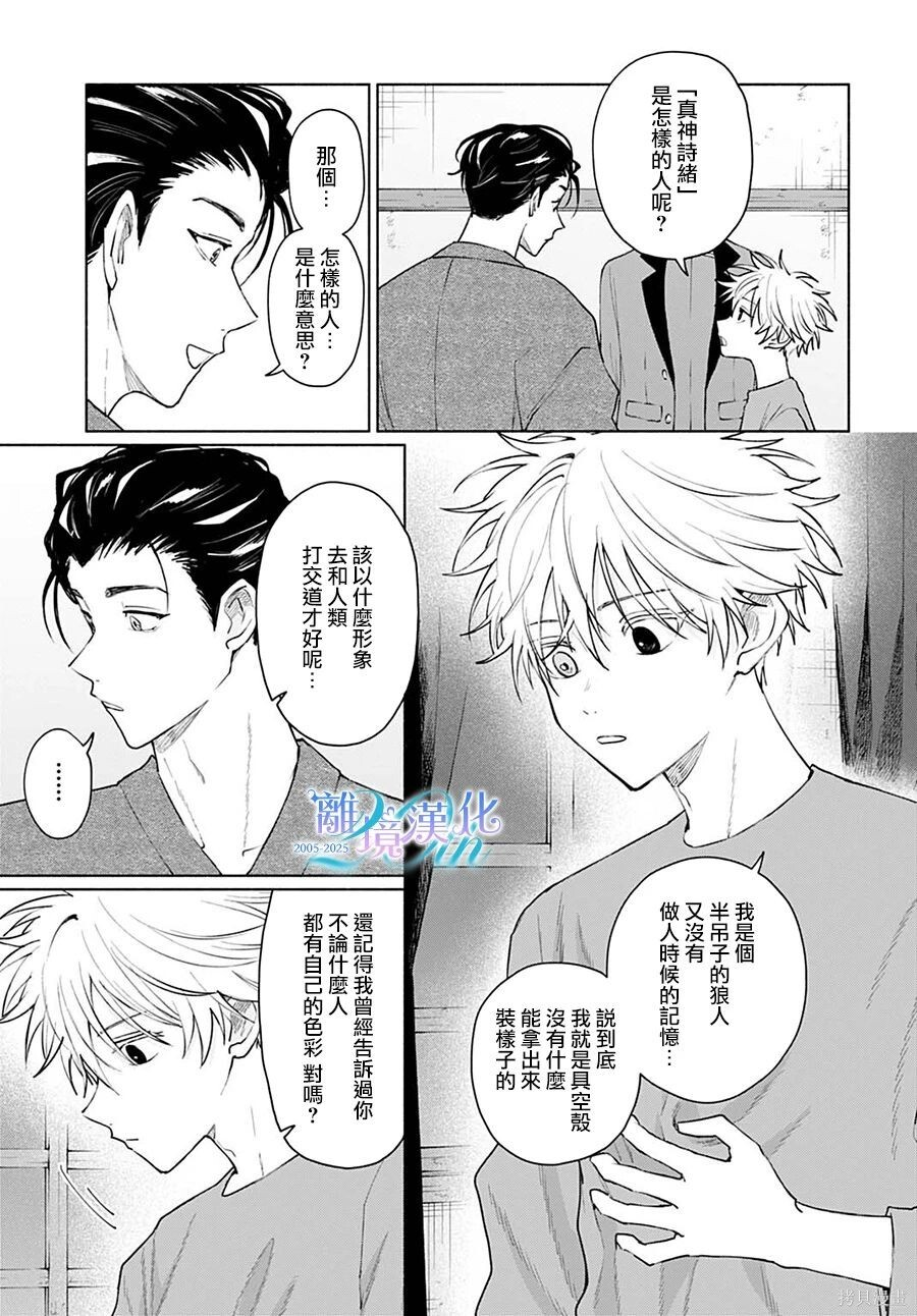 番外篇01 第3页