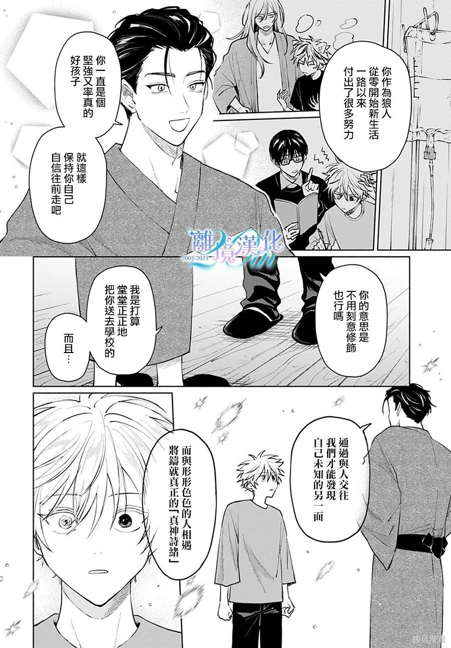 番外篇01 第4页