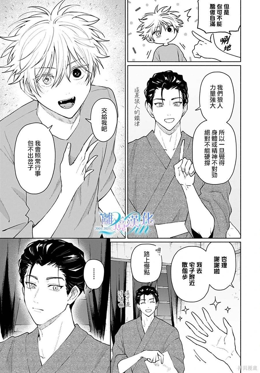 番外篇01 第5页