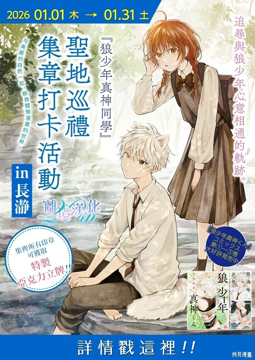 番外篇01 第9页
