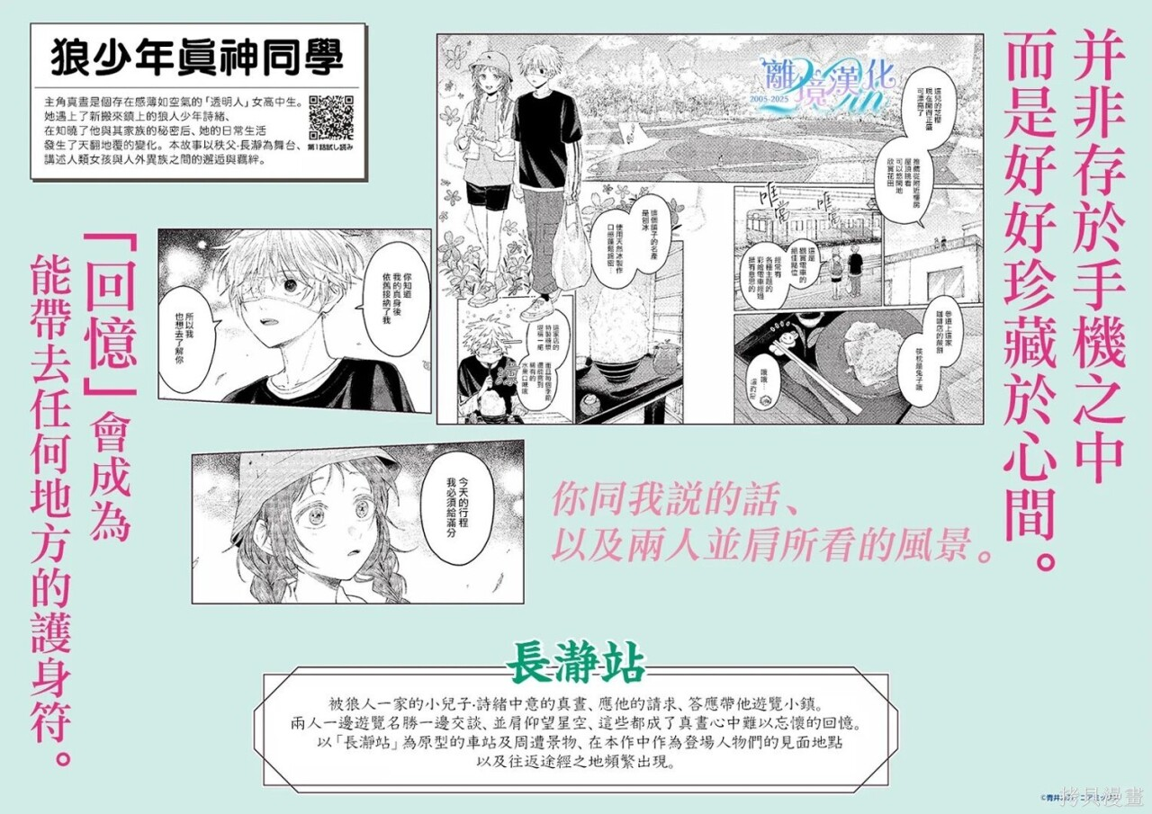 番外篇01 第10页