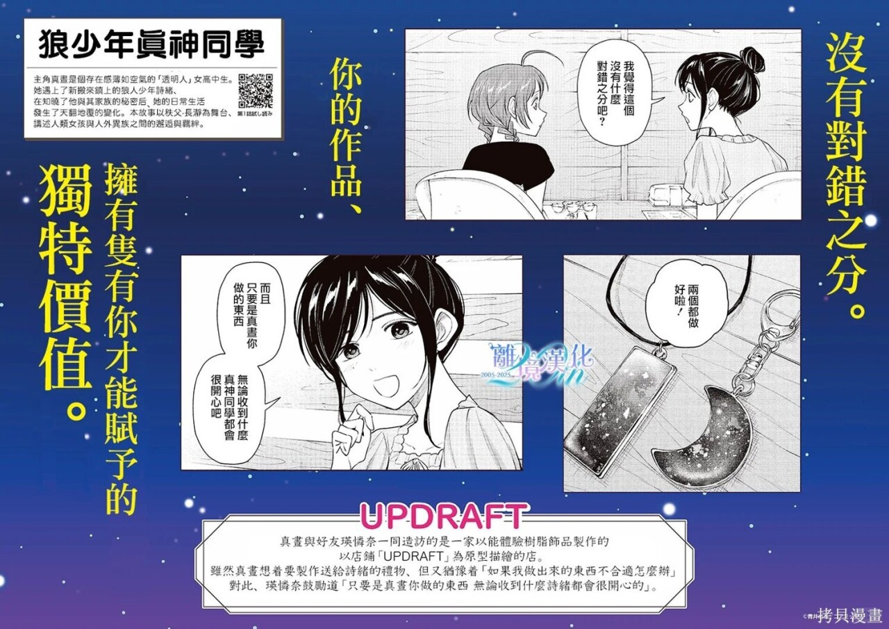 番外篇01 第11页