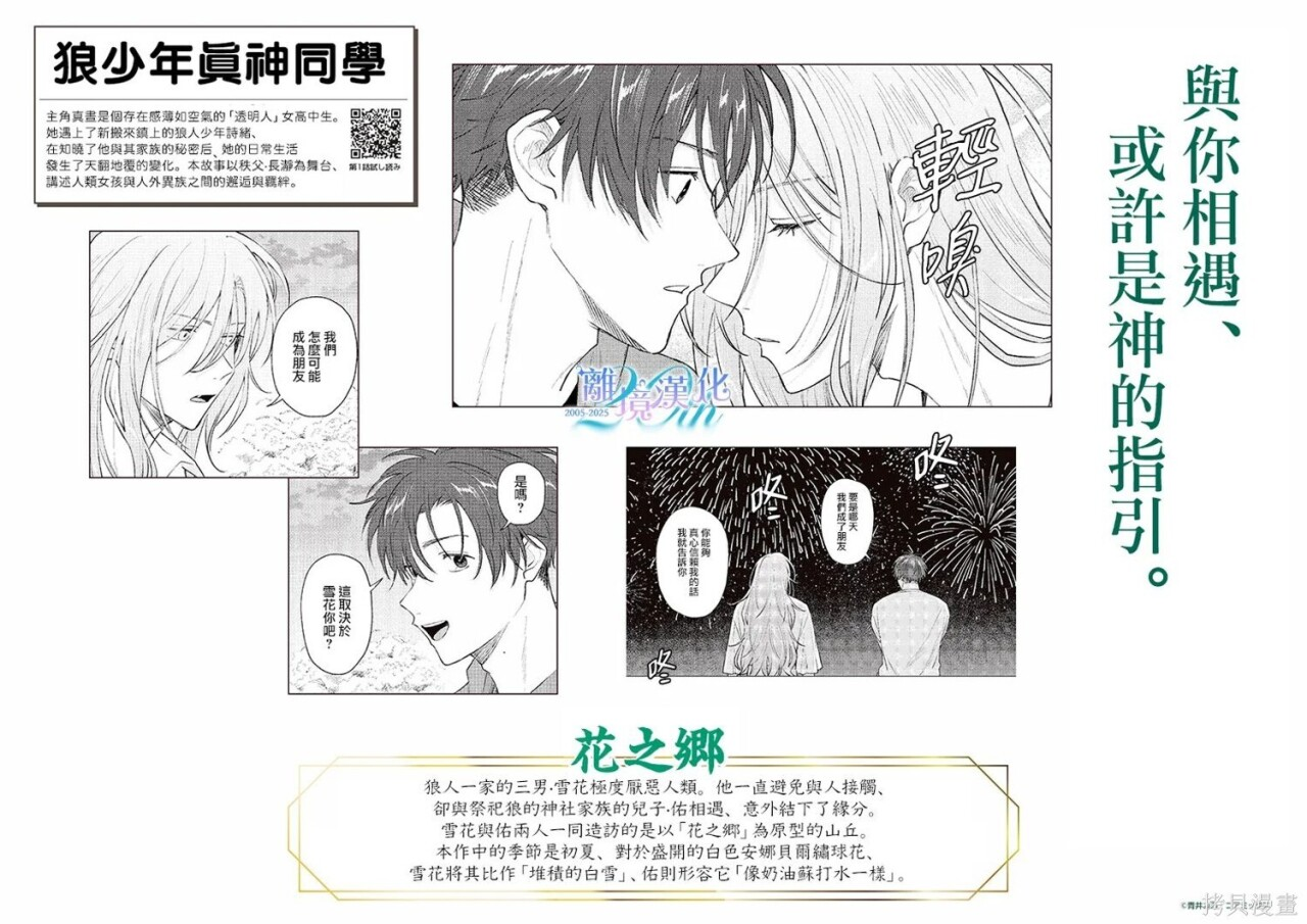番外篇01 第12页