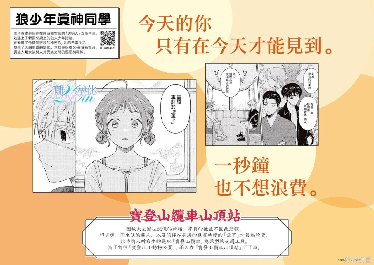 番外篇01 第13页