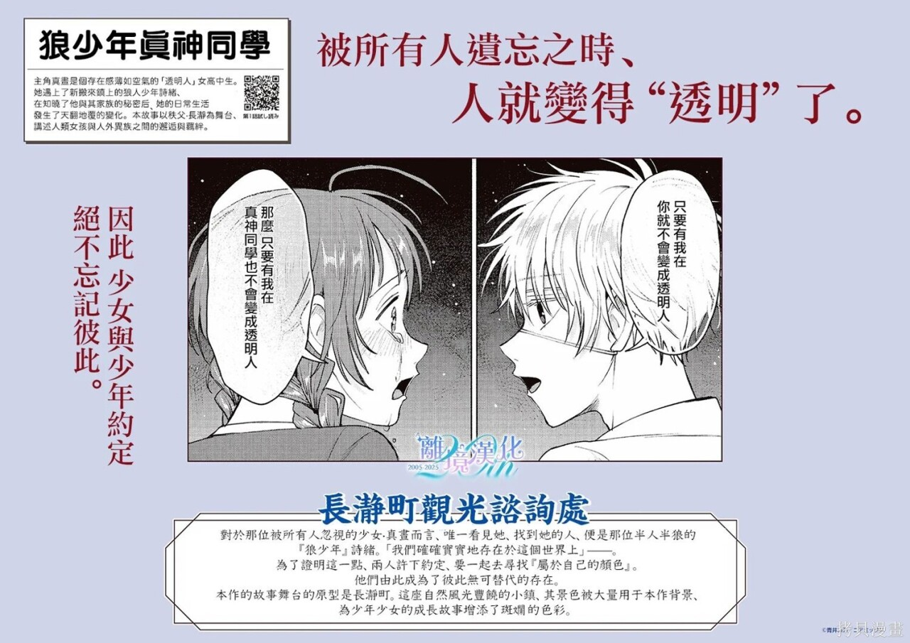 番外篇01 第15页