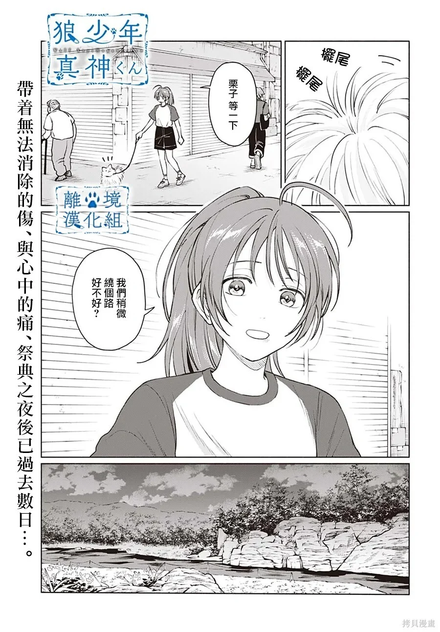 第17话 第1页