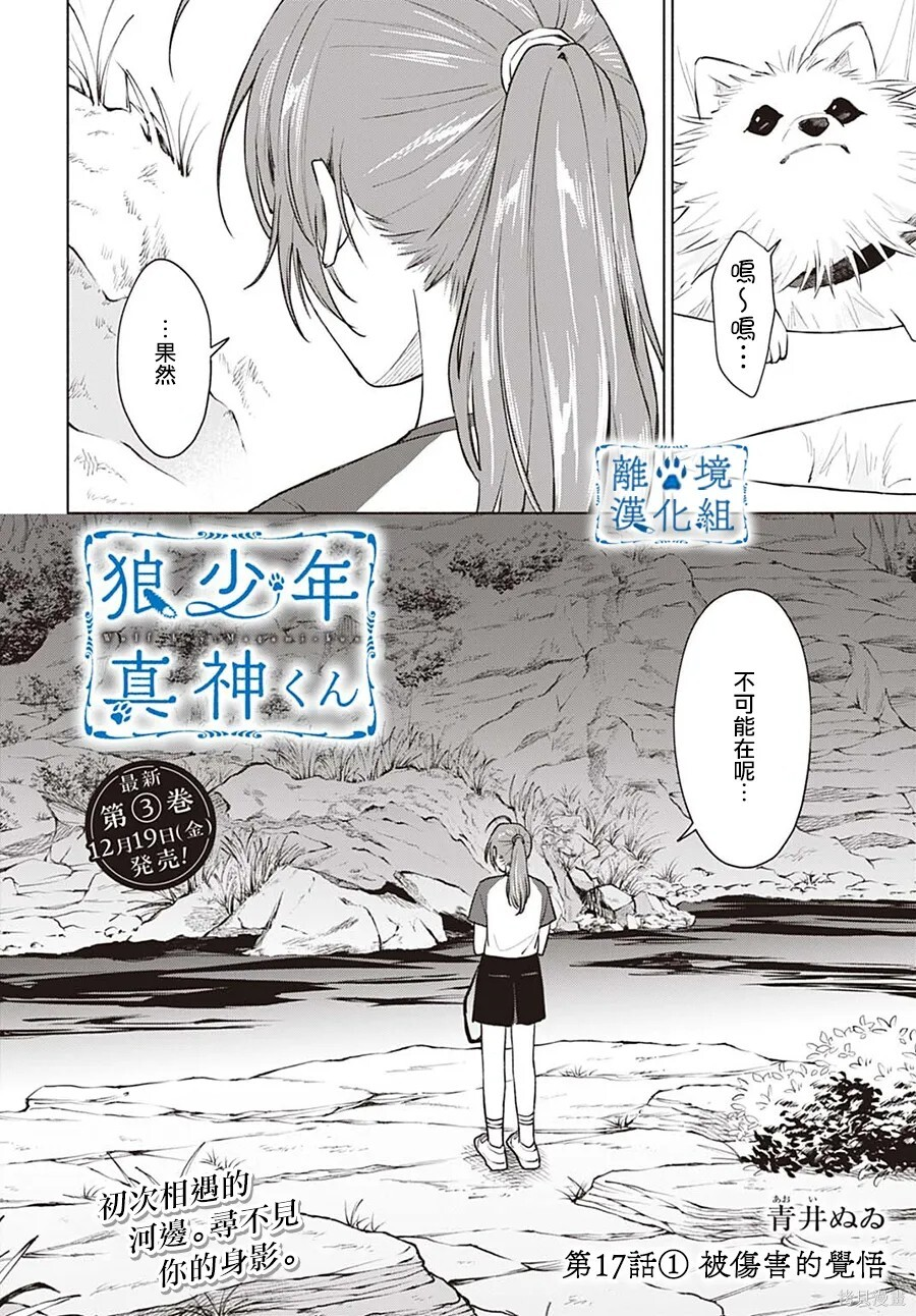 第17话 第2页