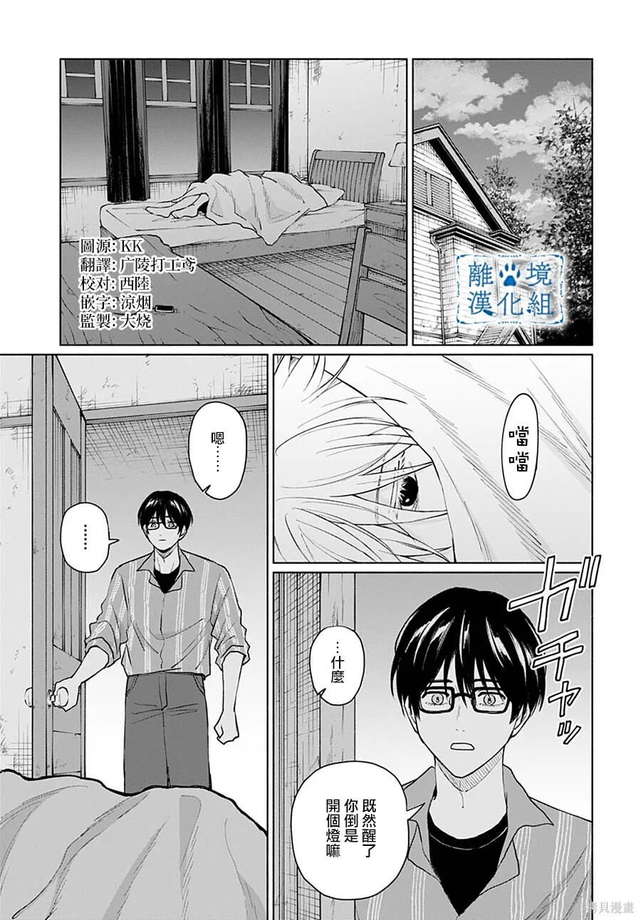 第17话 第3页