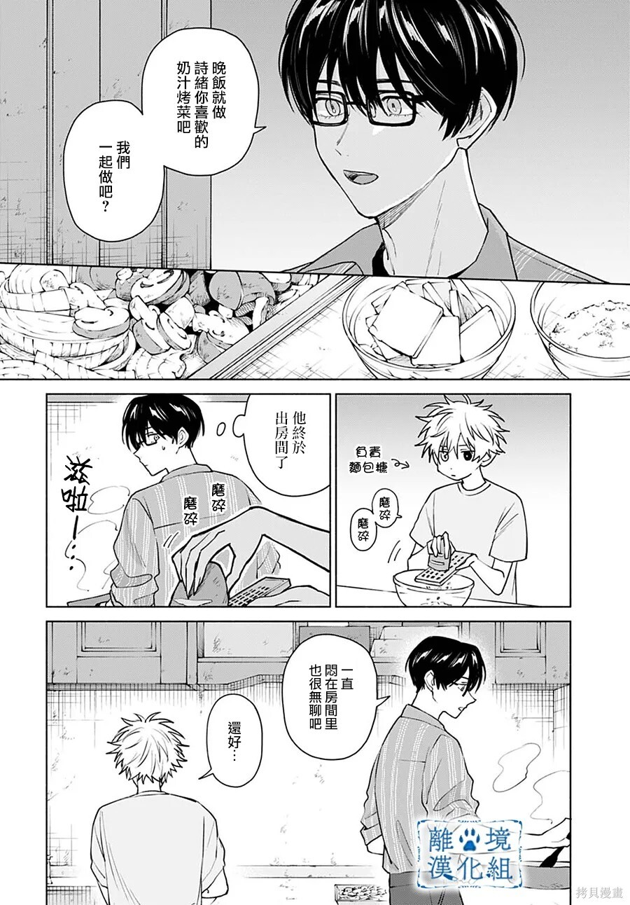 第17话 第4页