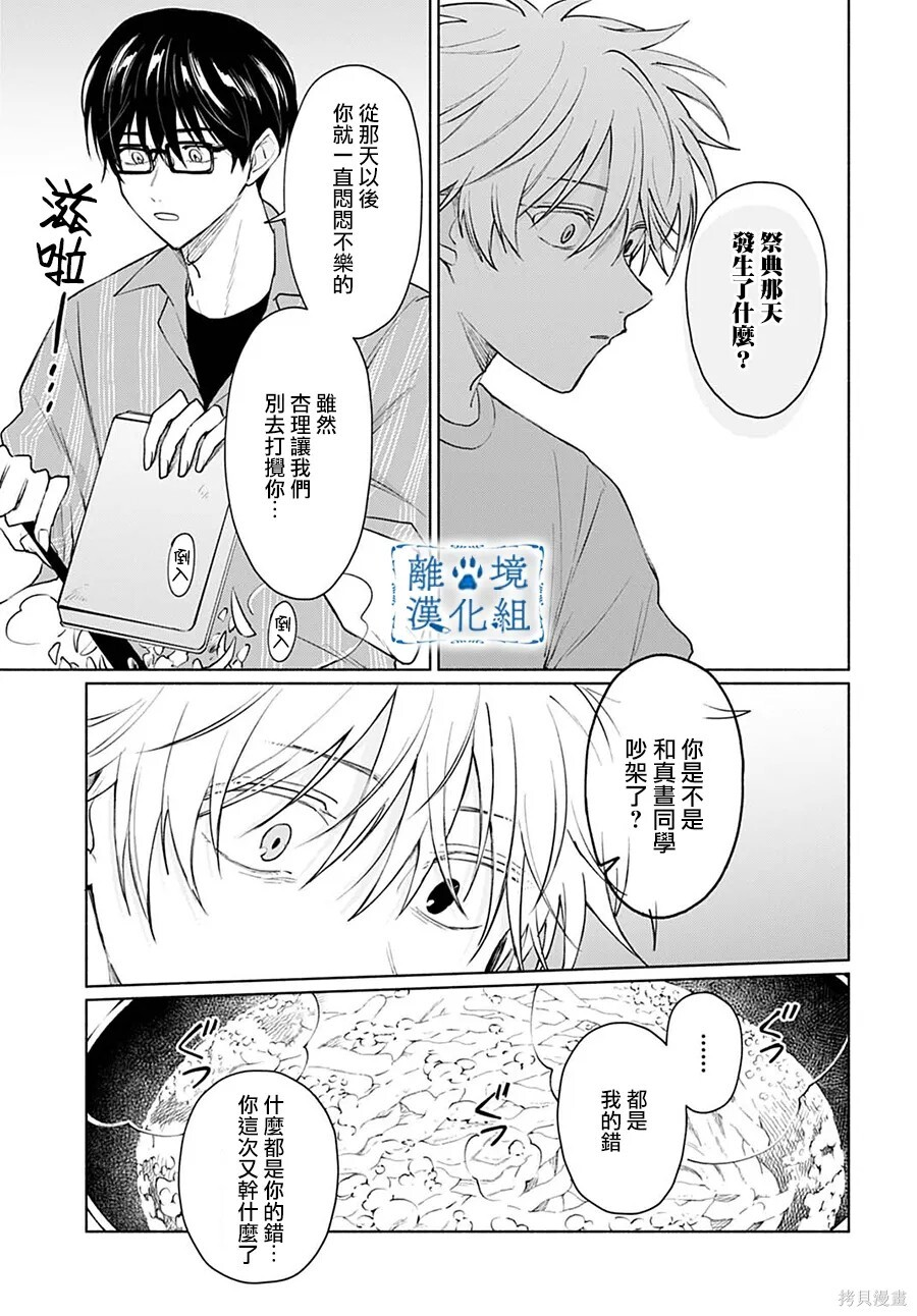 第17话 第5页