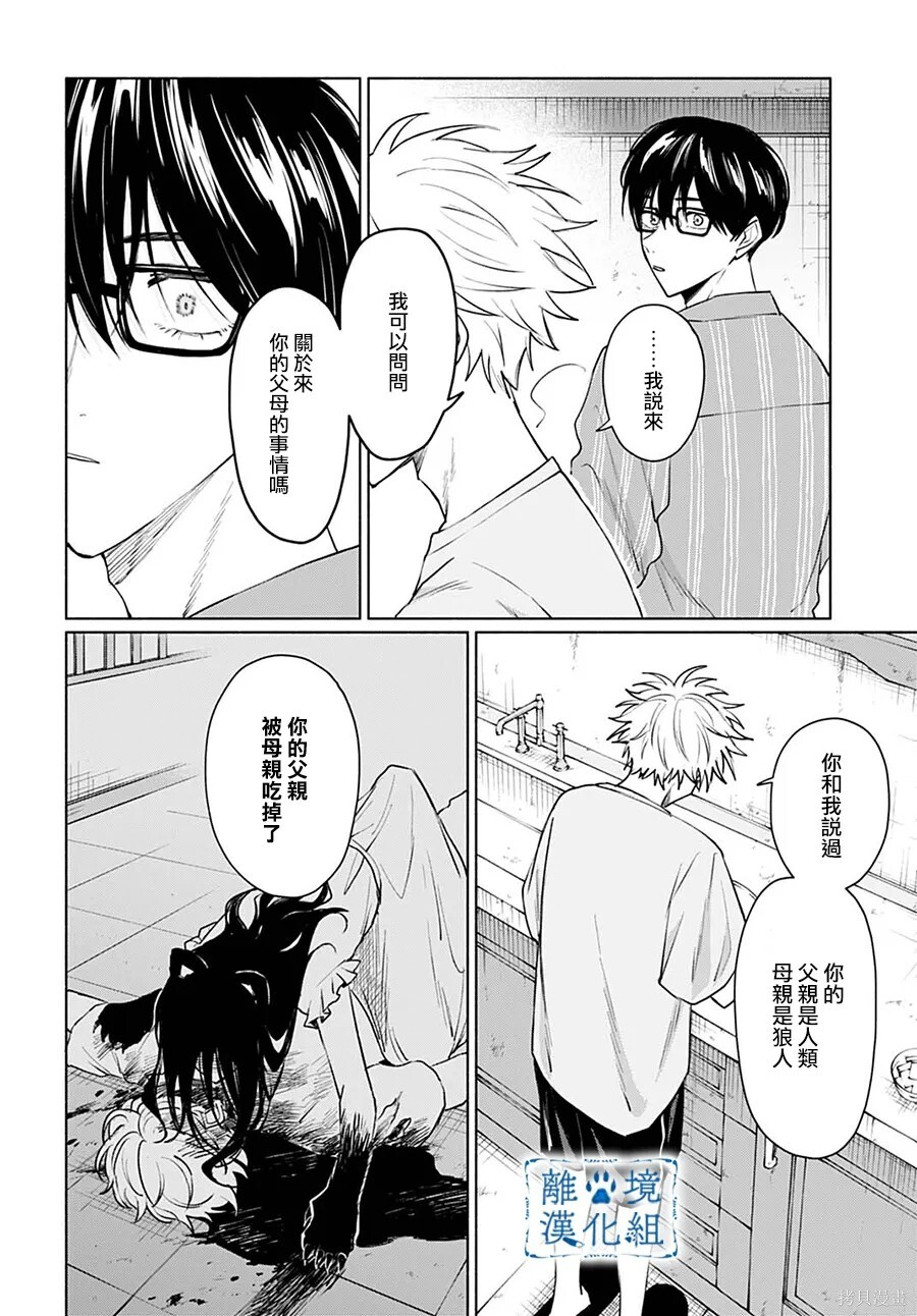 第17话 第6页