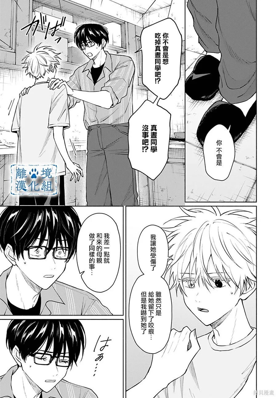 第17话 第7页