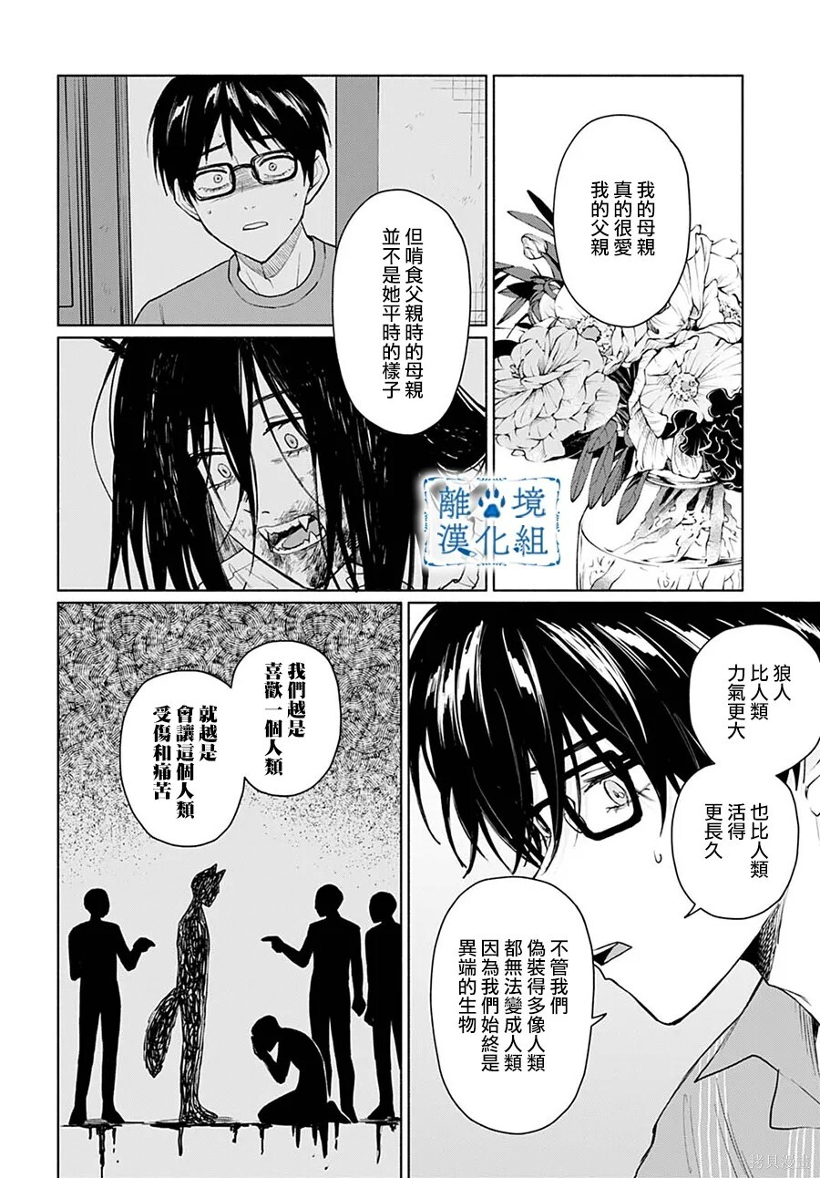 第17话 第8页