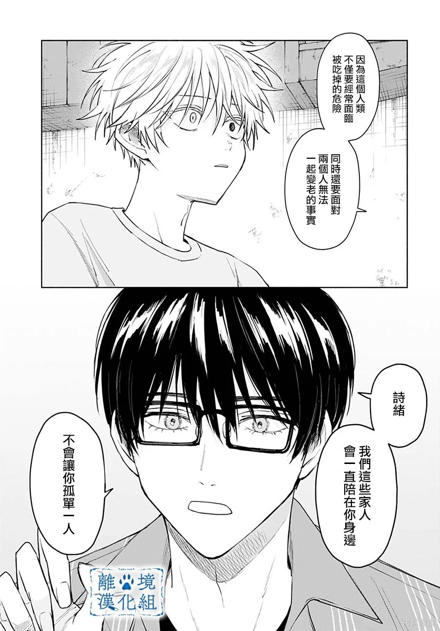 第17话 第9页