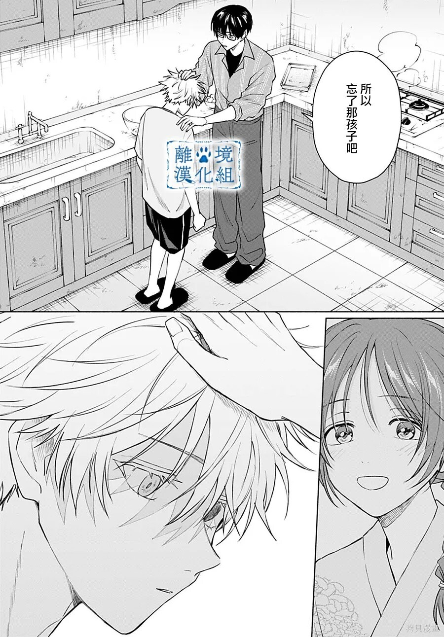 第17话 第10页
