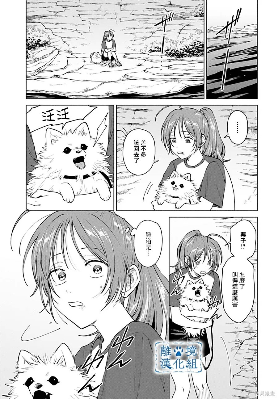 第17话 第11页