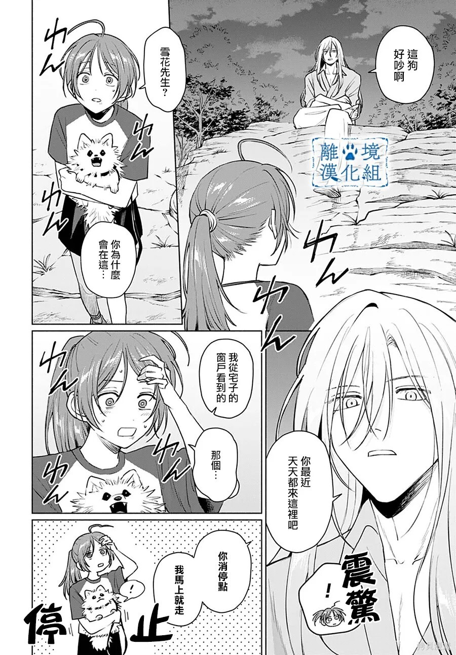第17话 第12页