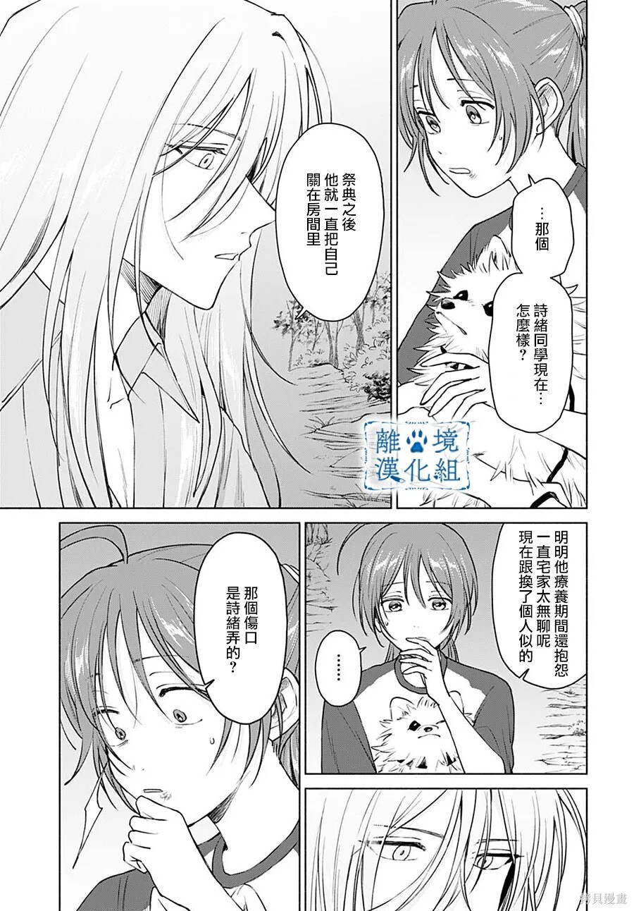 第17话 第13页
