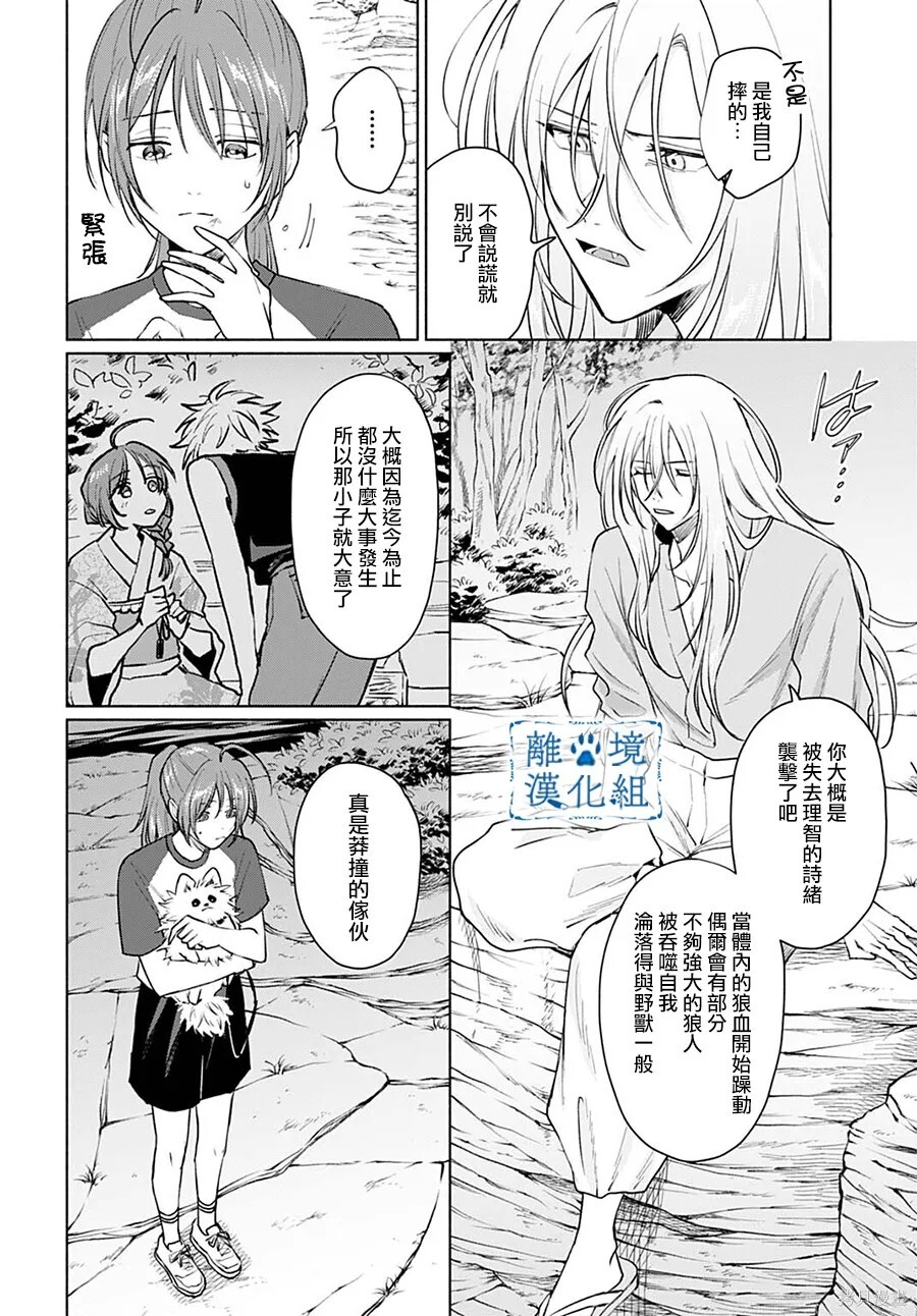 第17话 第14页