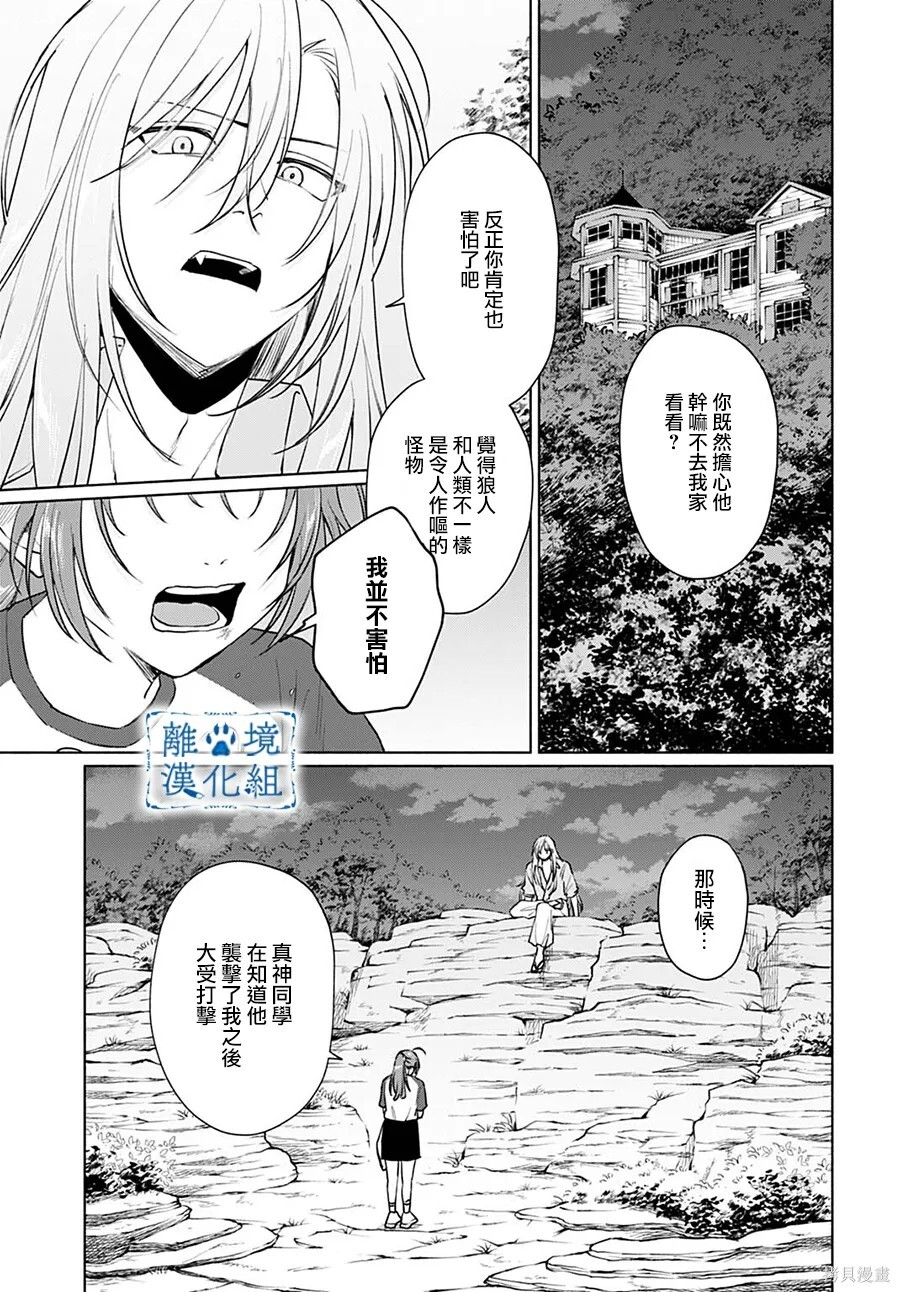 第17话 第15页