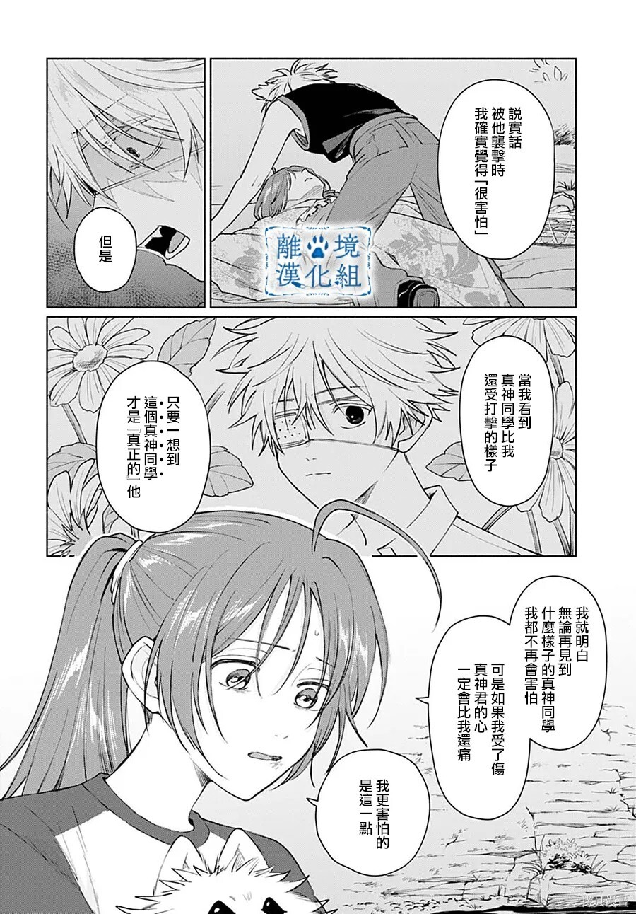 第17话 第16页