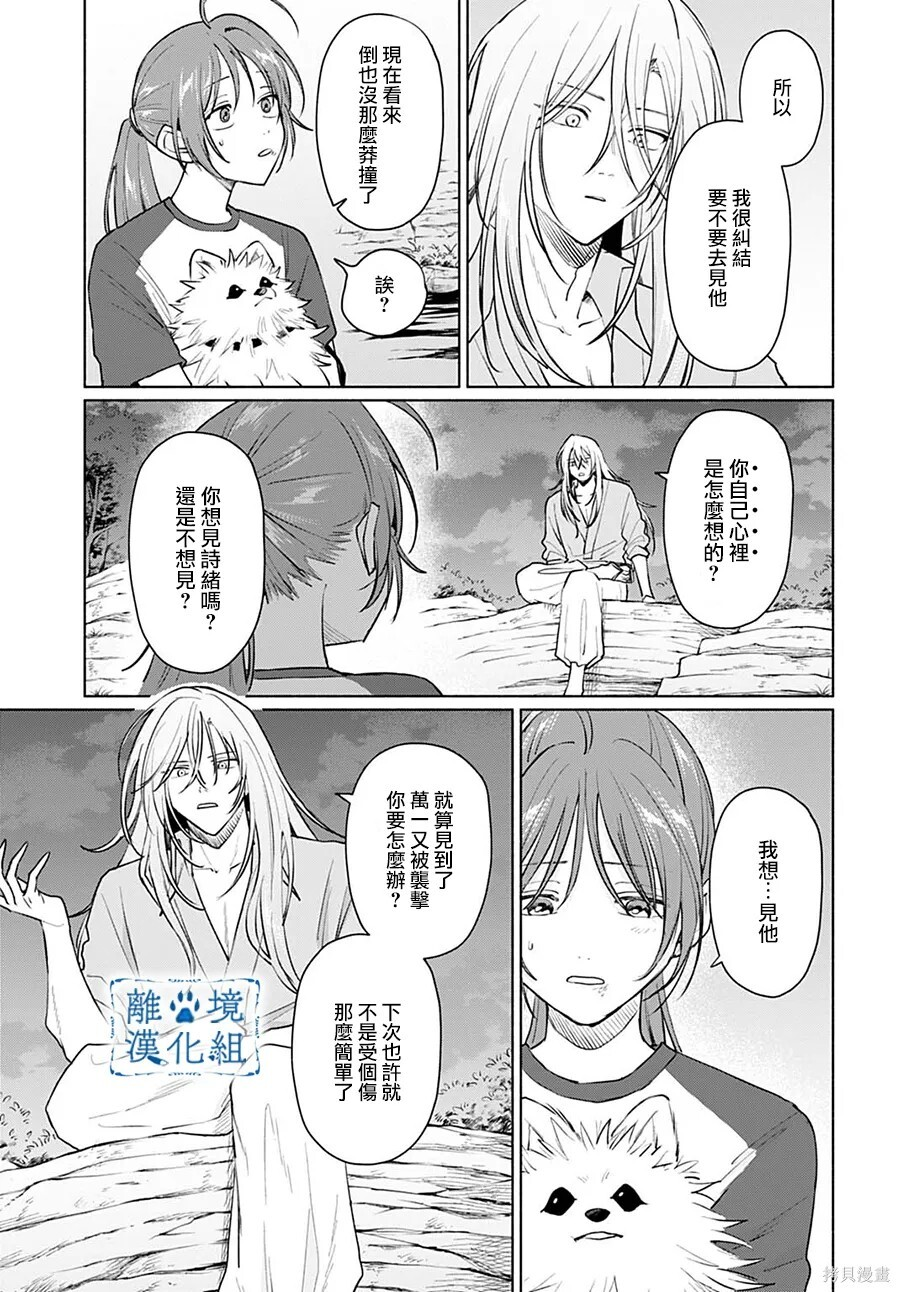 第17话 第17页