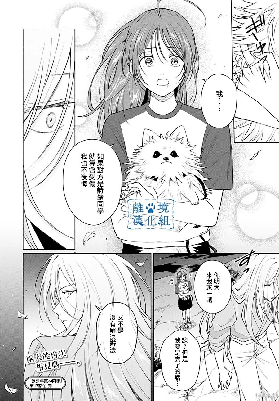 第17话 第18页