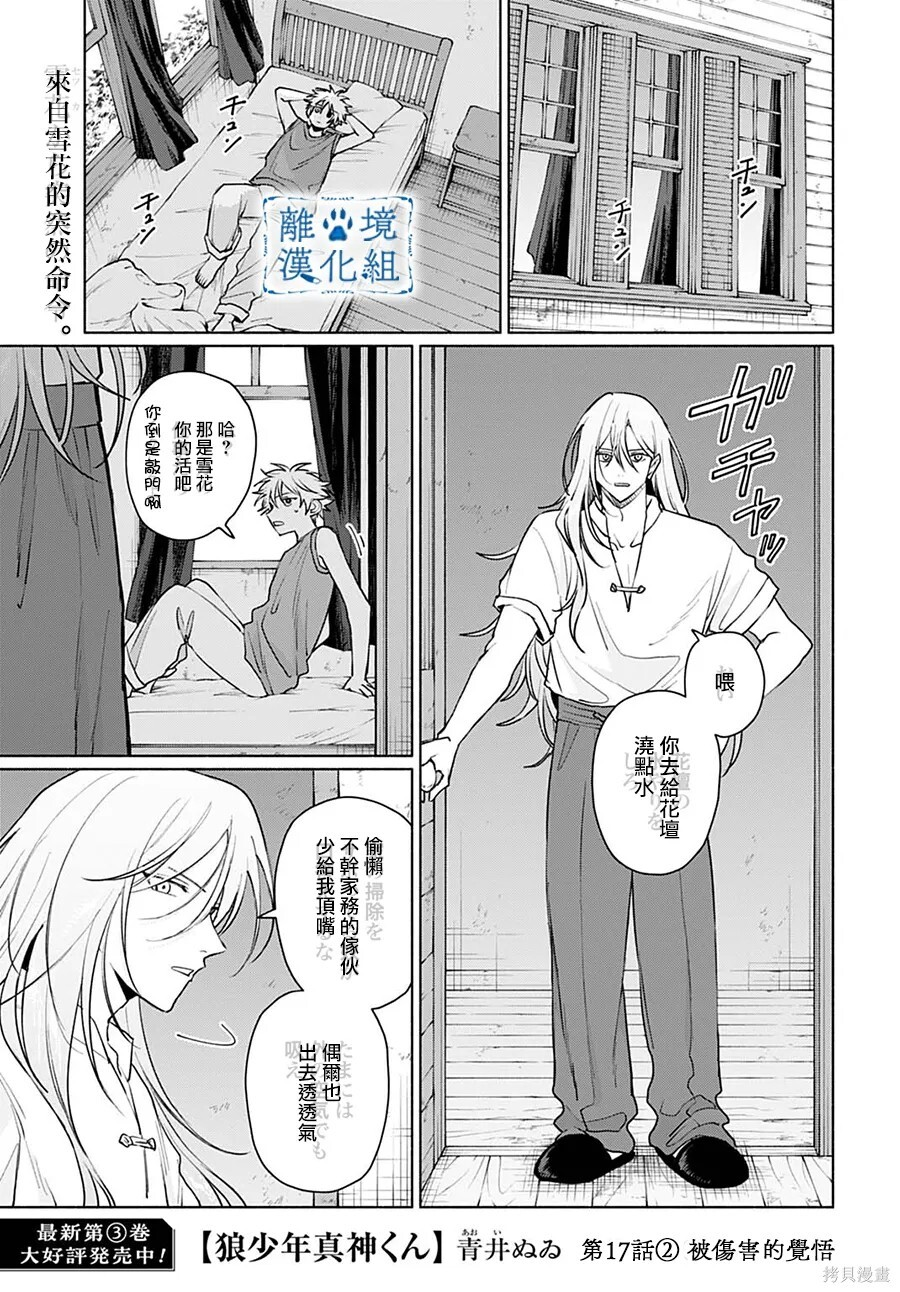 第17话 第19页