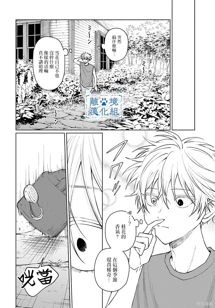 第17话 第20页