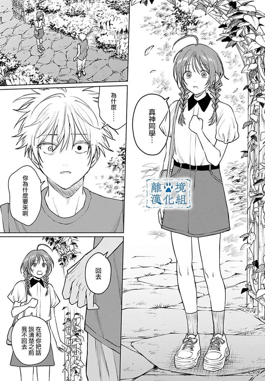 第17话 第21页