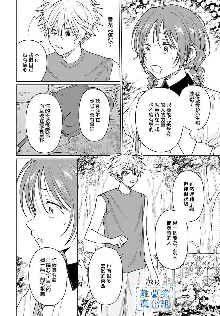 第17话 第22页