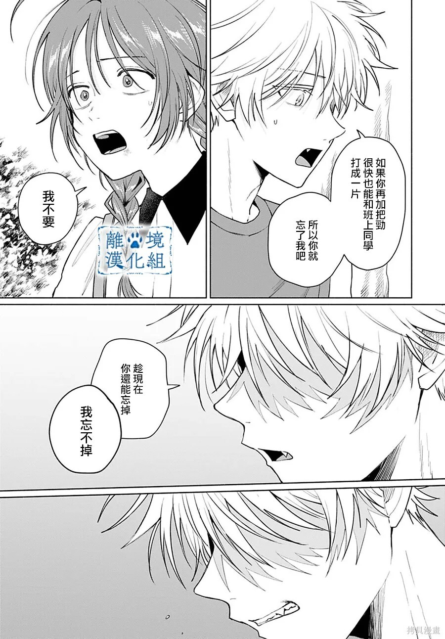 第17话 第23页