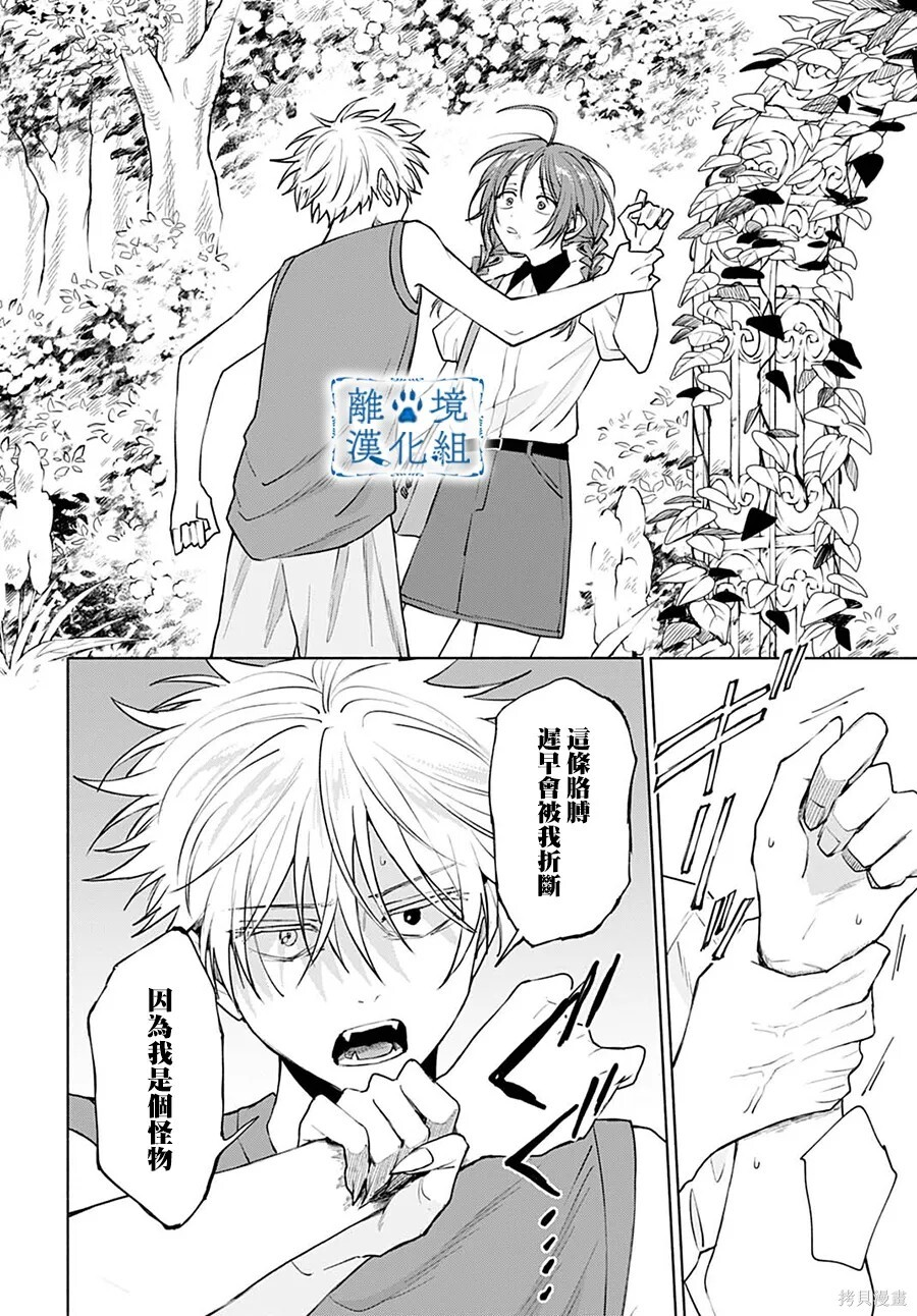 第17话 第24页