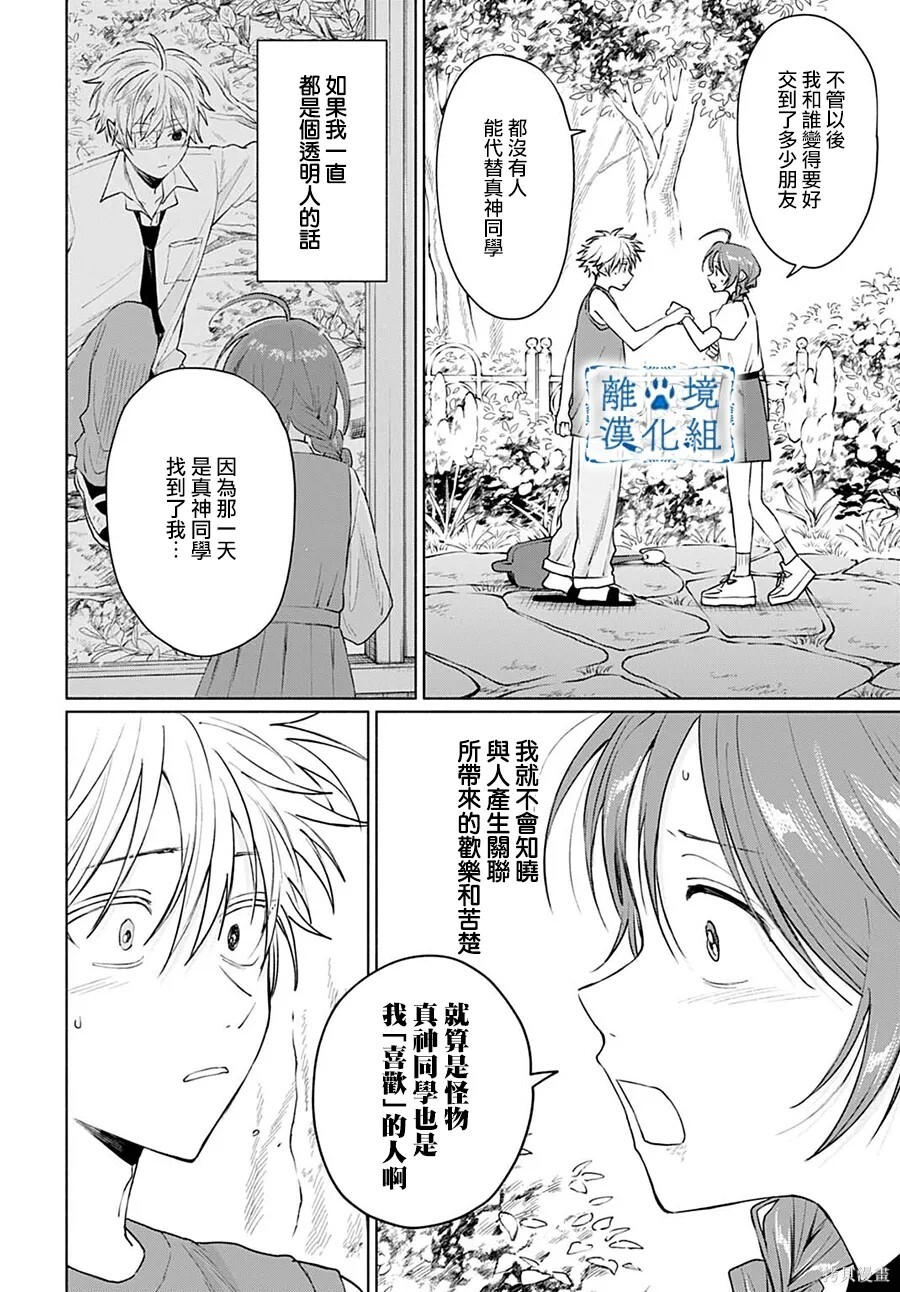 第17话 第26页