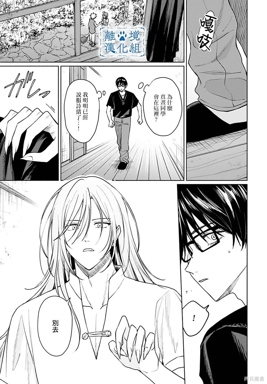 第17话 第27页