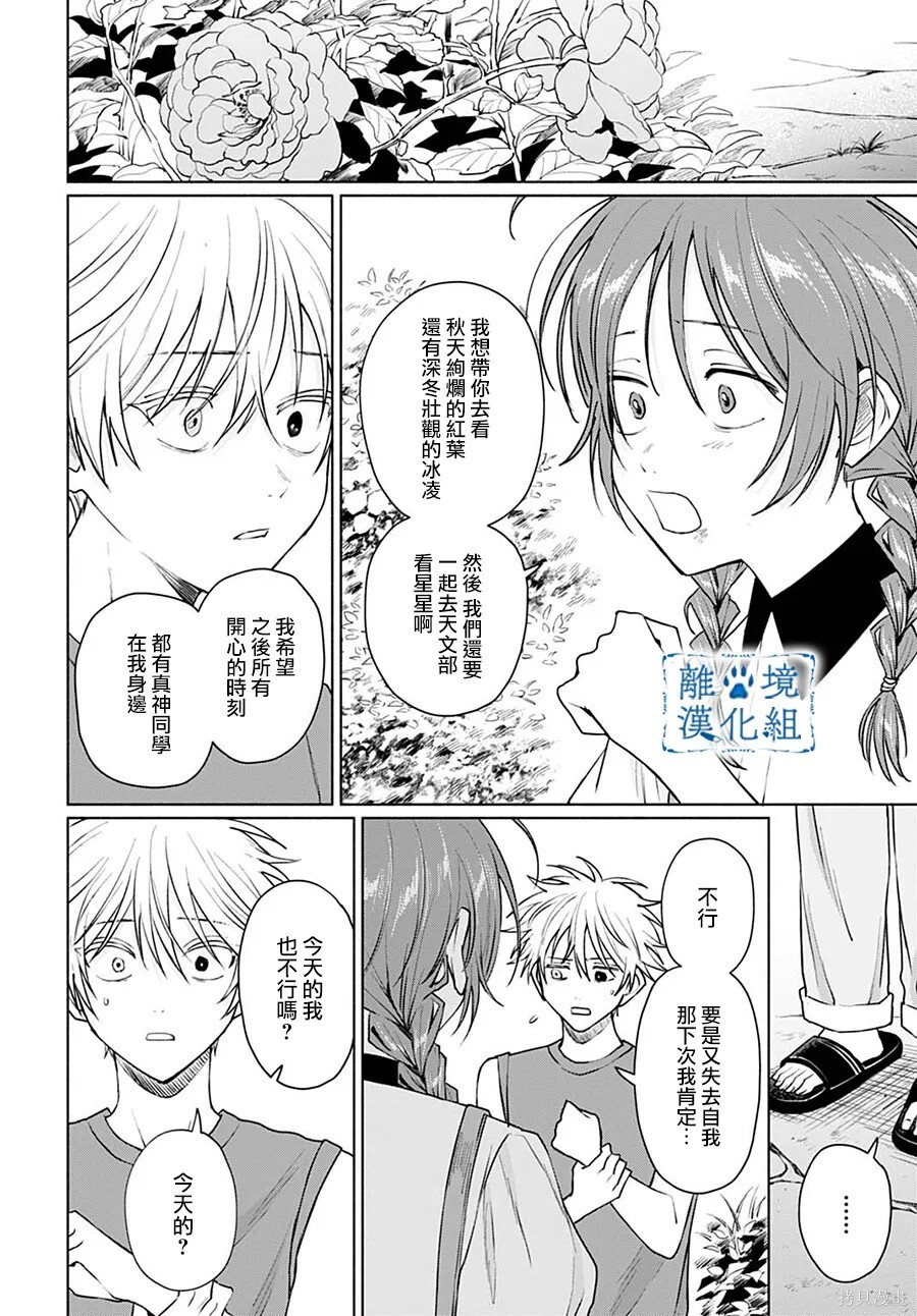 第17话 第28页