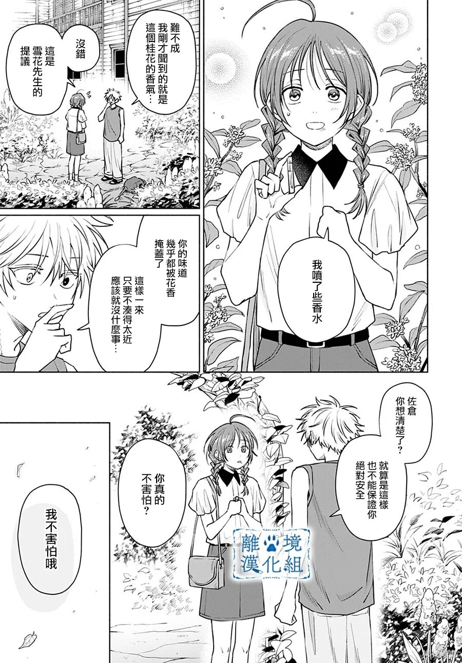 第17话 第29页