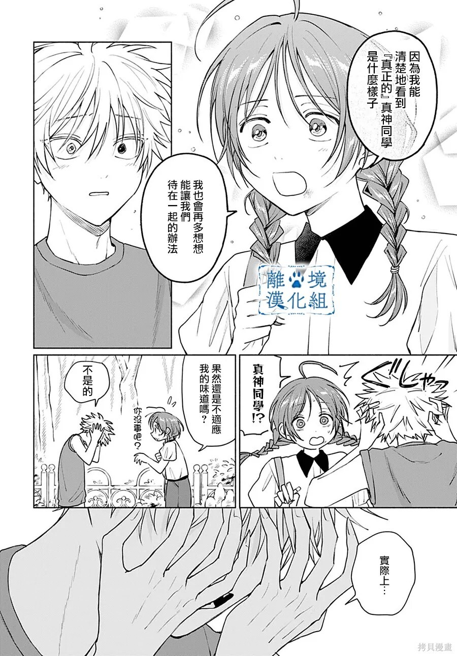 第17话 第30页