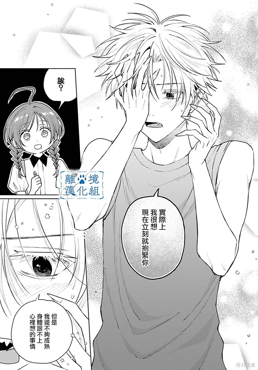 第17话 第31页