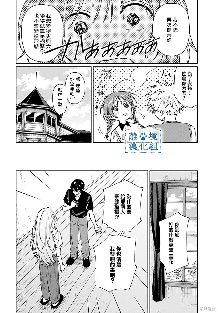 第17话 第32页