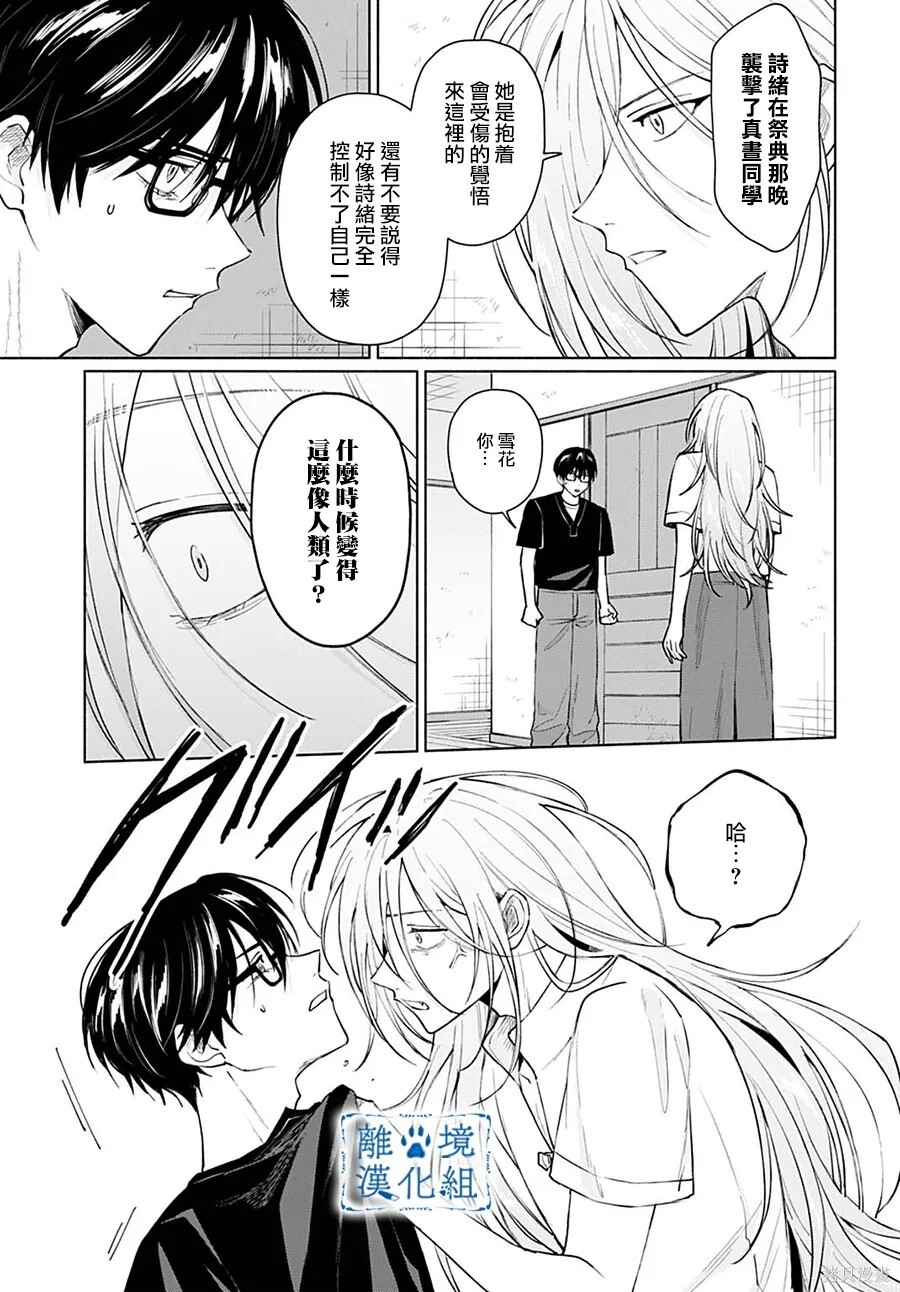 第17话 第33页