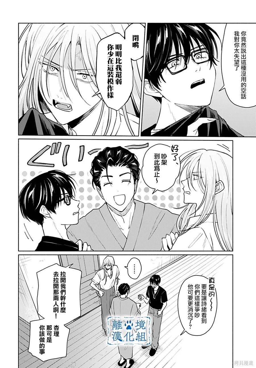 第17话 第34页