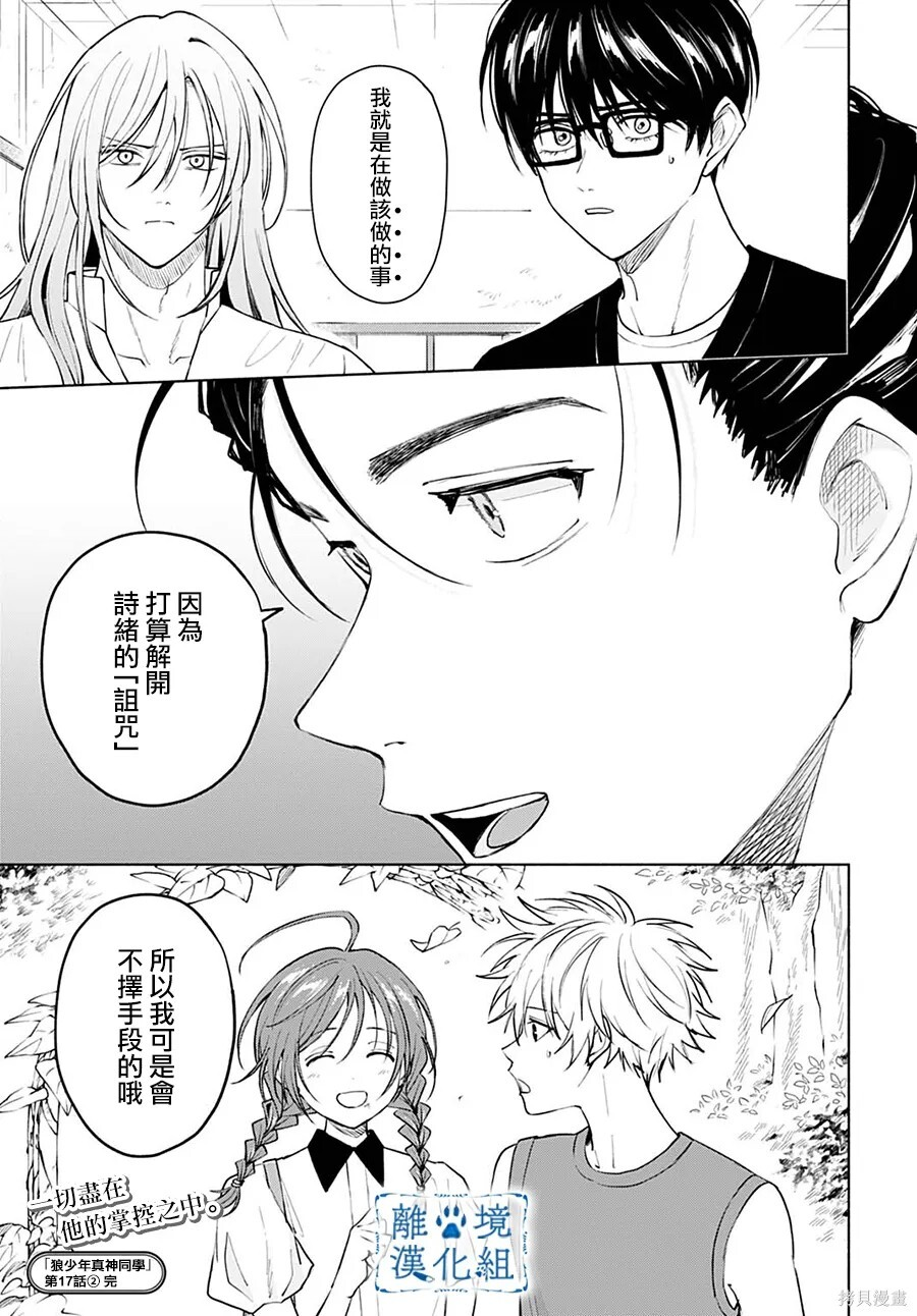 第17话 第35页
